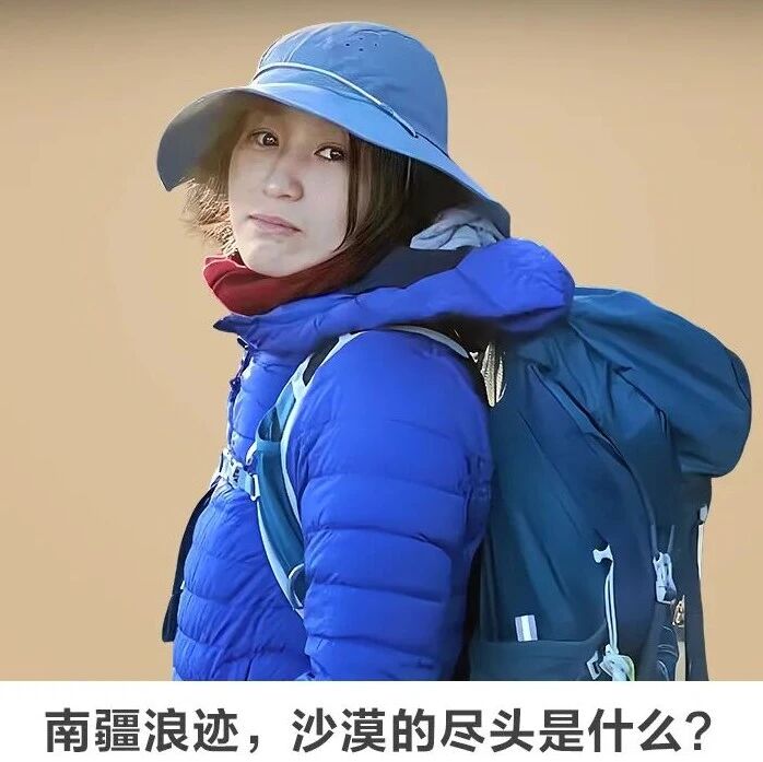 名师讲坛丨每天30分钟一讲座丨南疆浪迹，沙漠的尽头是什么？