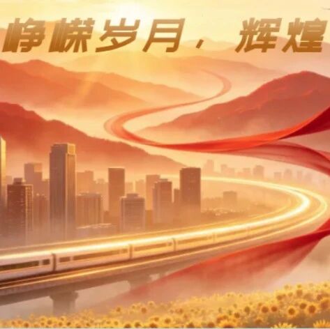 好书推荐 |   “七一”建党节专辑