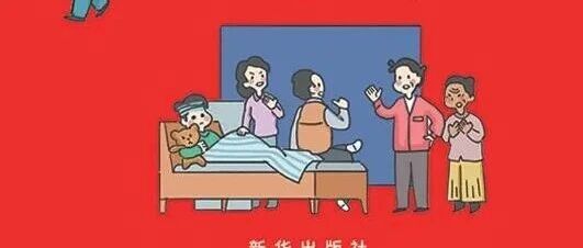 新书展览 |与法同行主题周之《25分钟漫话民法典》